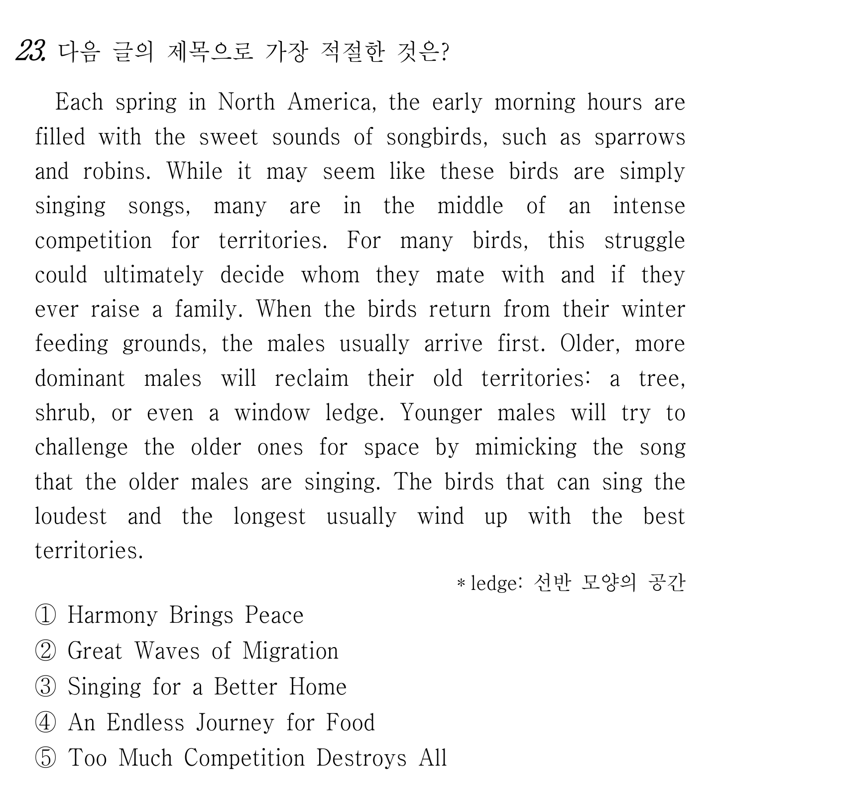 23번