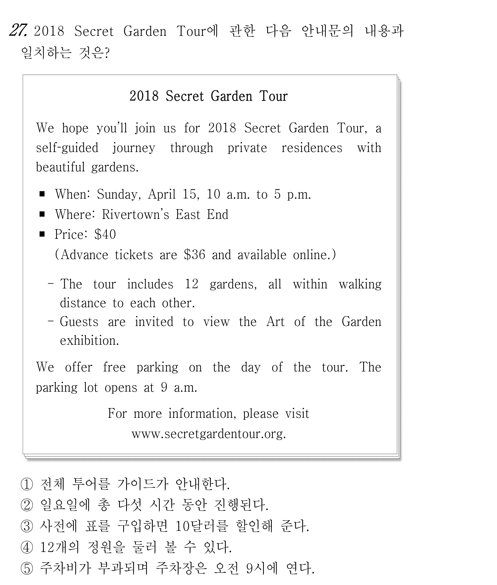 27번