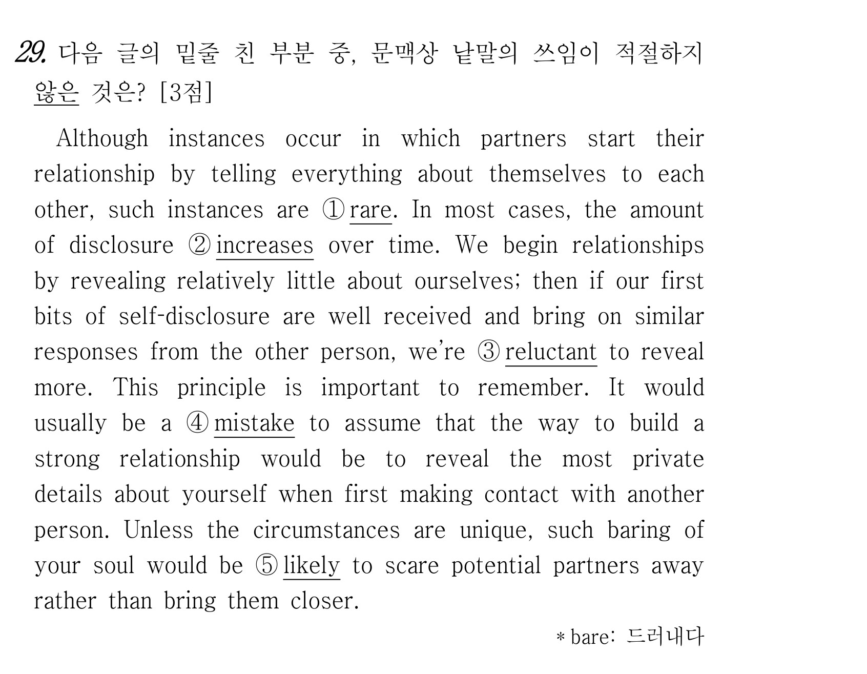 29번