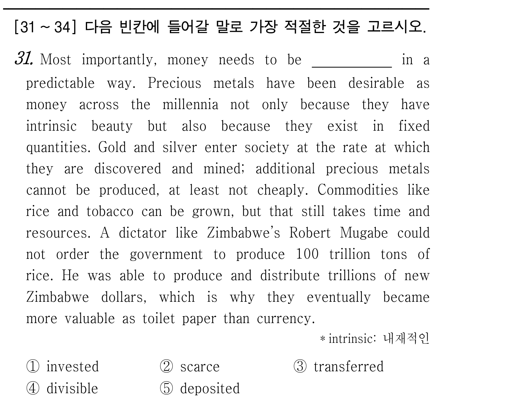 31번