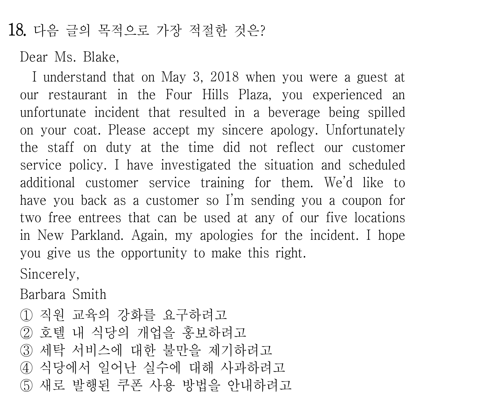 18번
