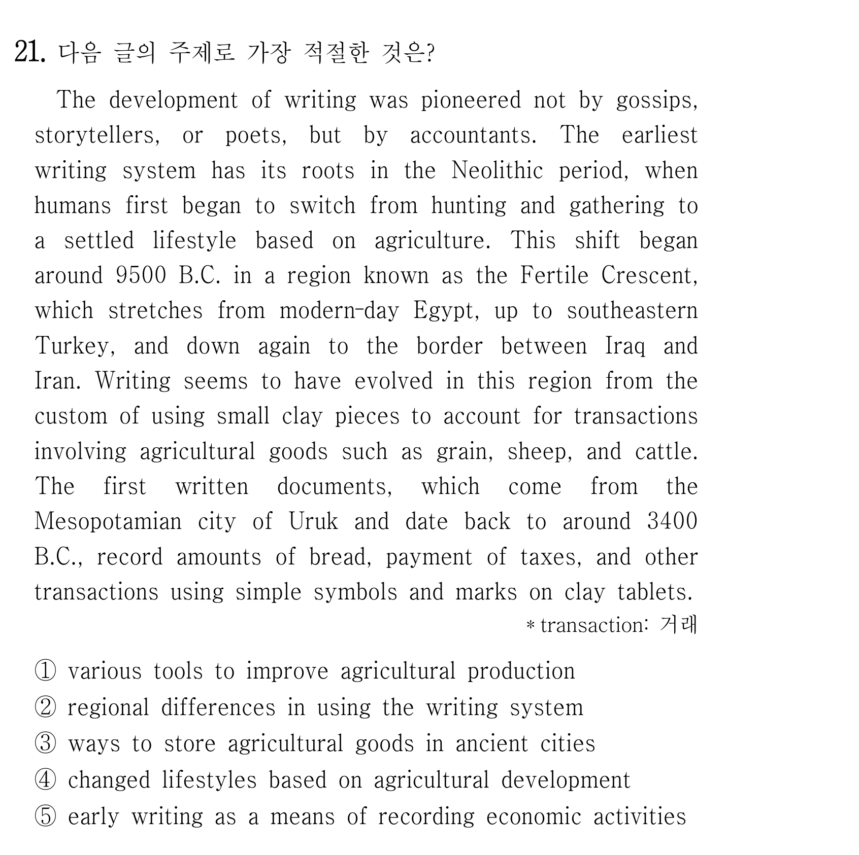 21번