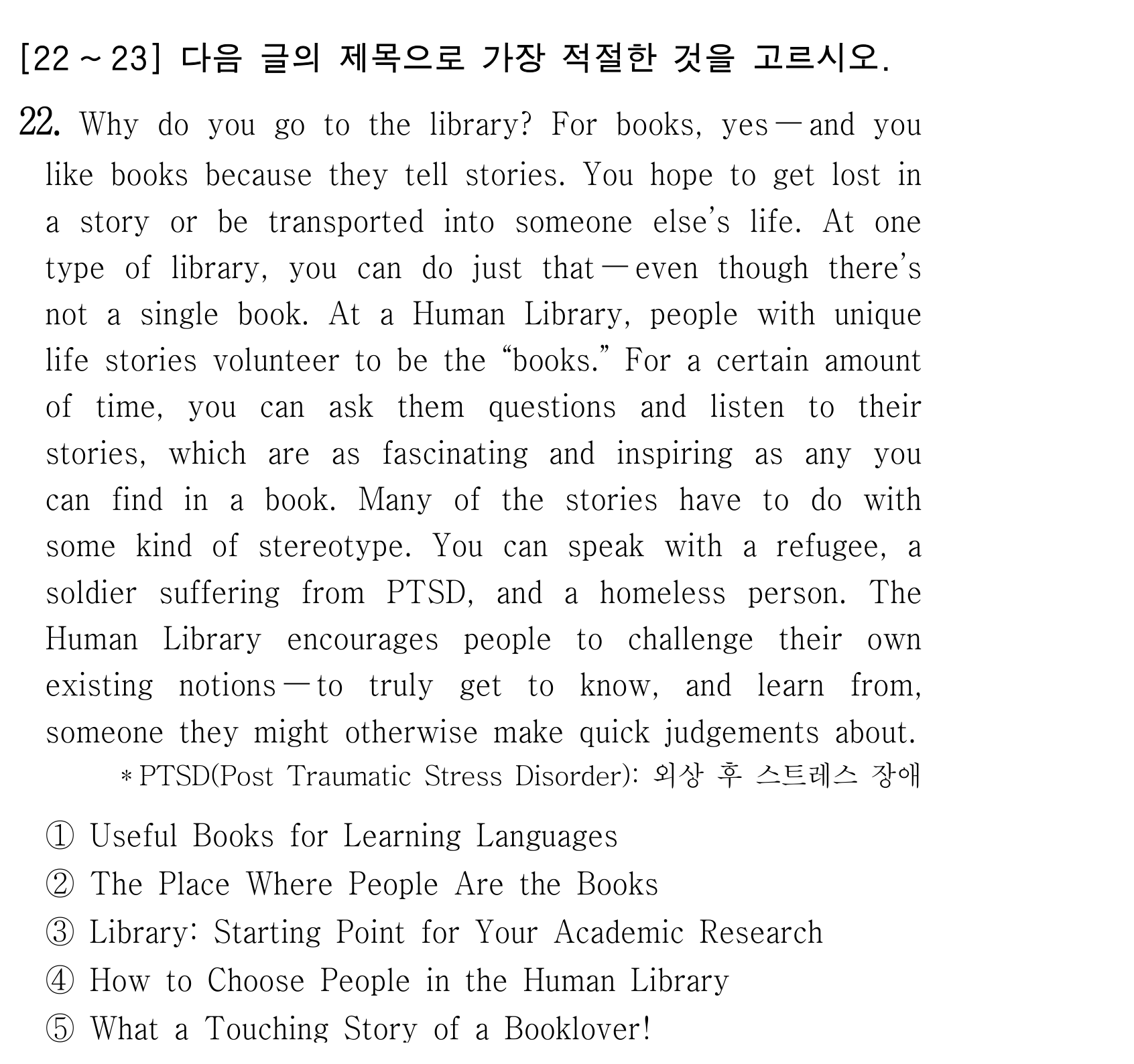 22번