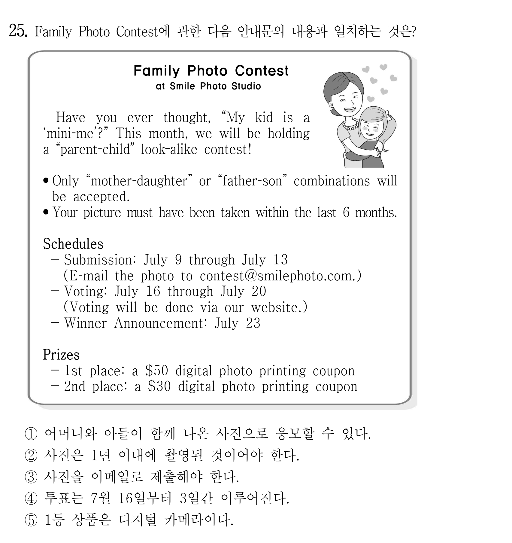 25번