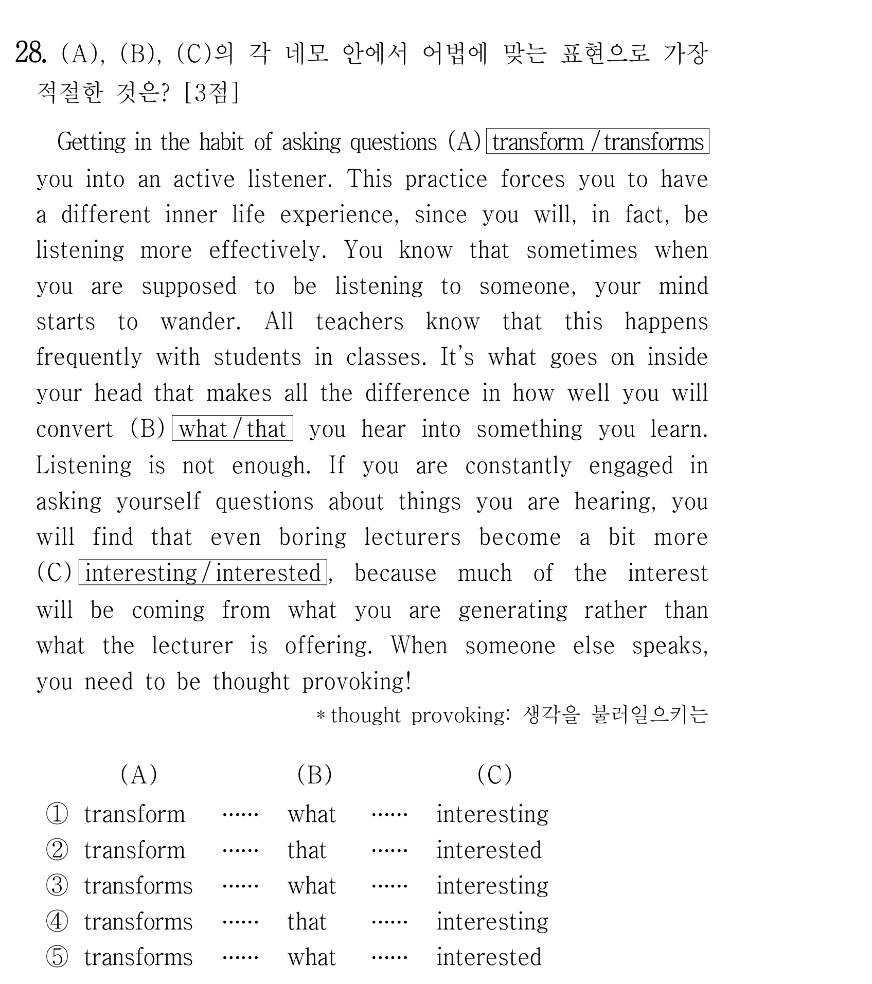 28번