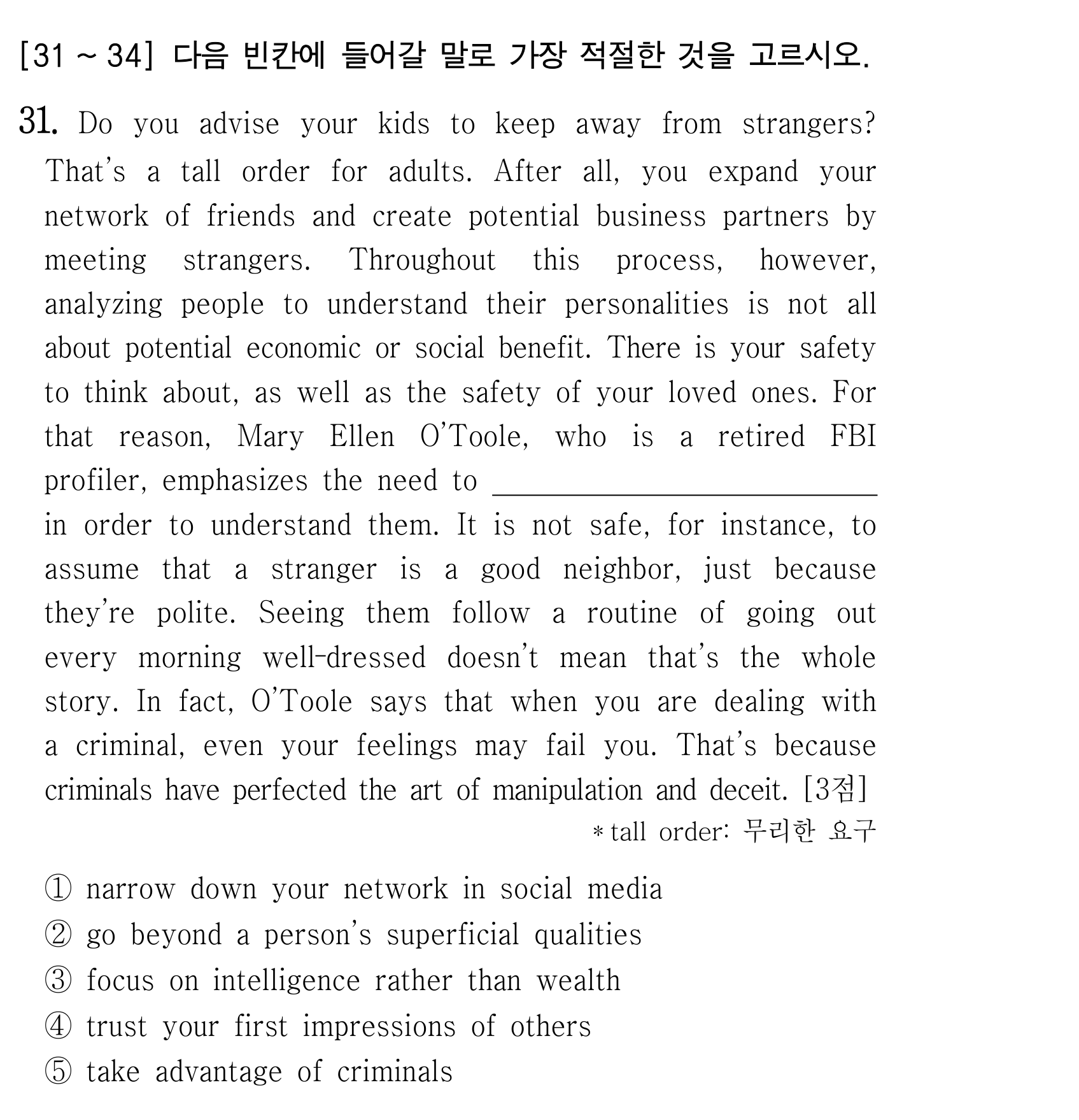 31번