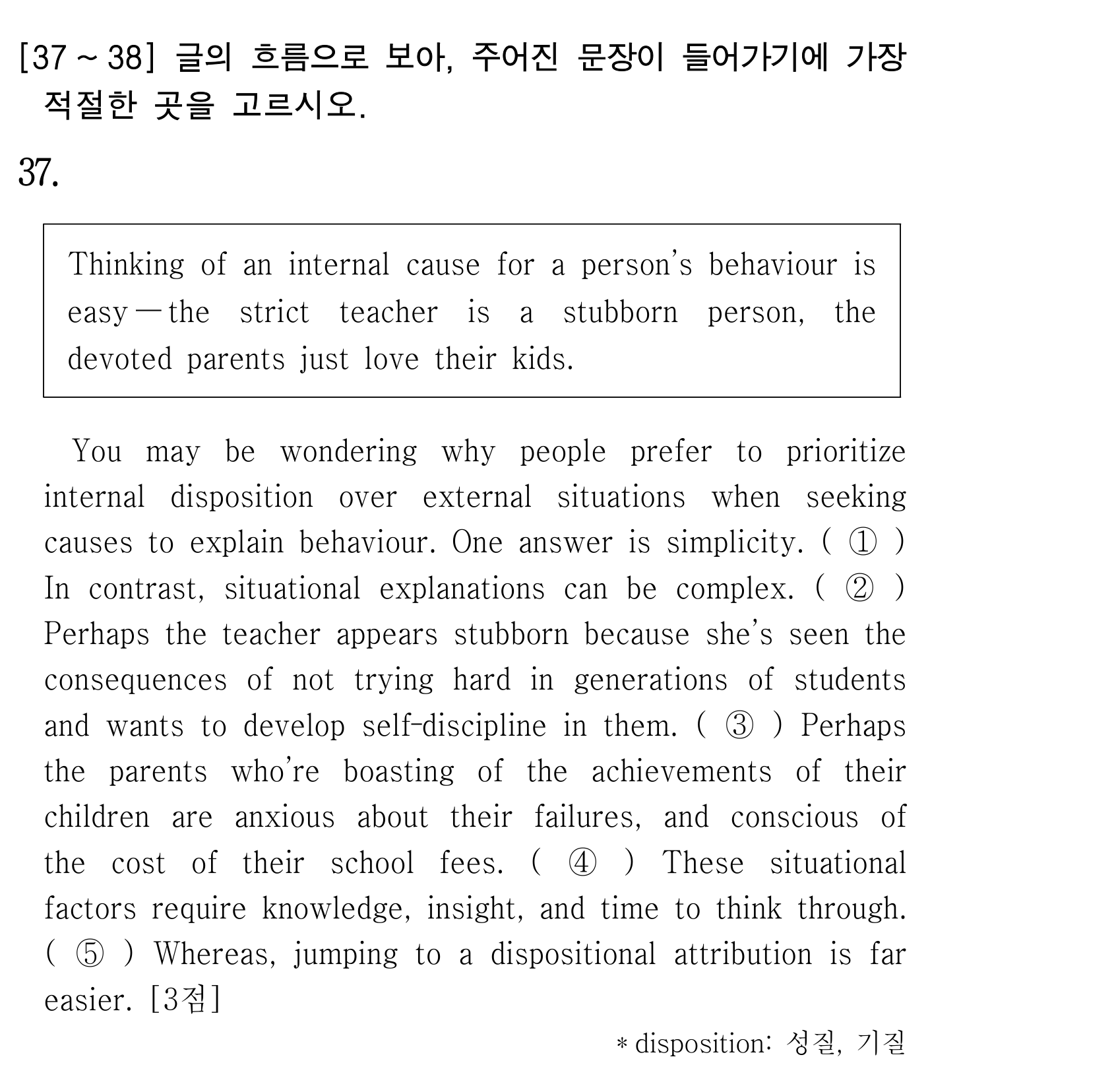 37번