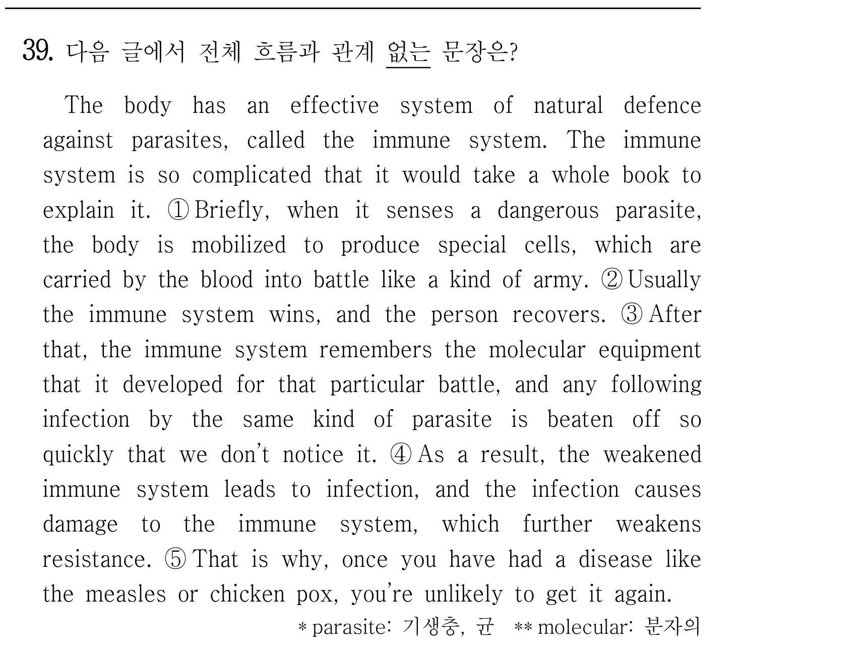 39번
