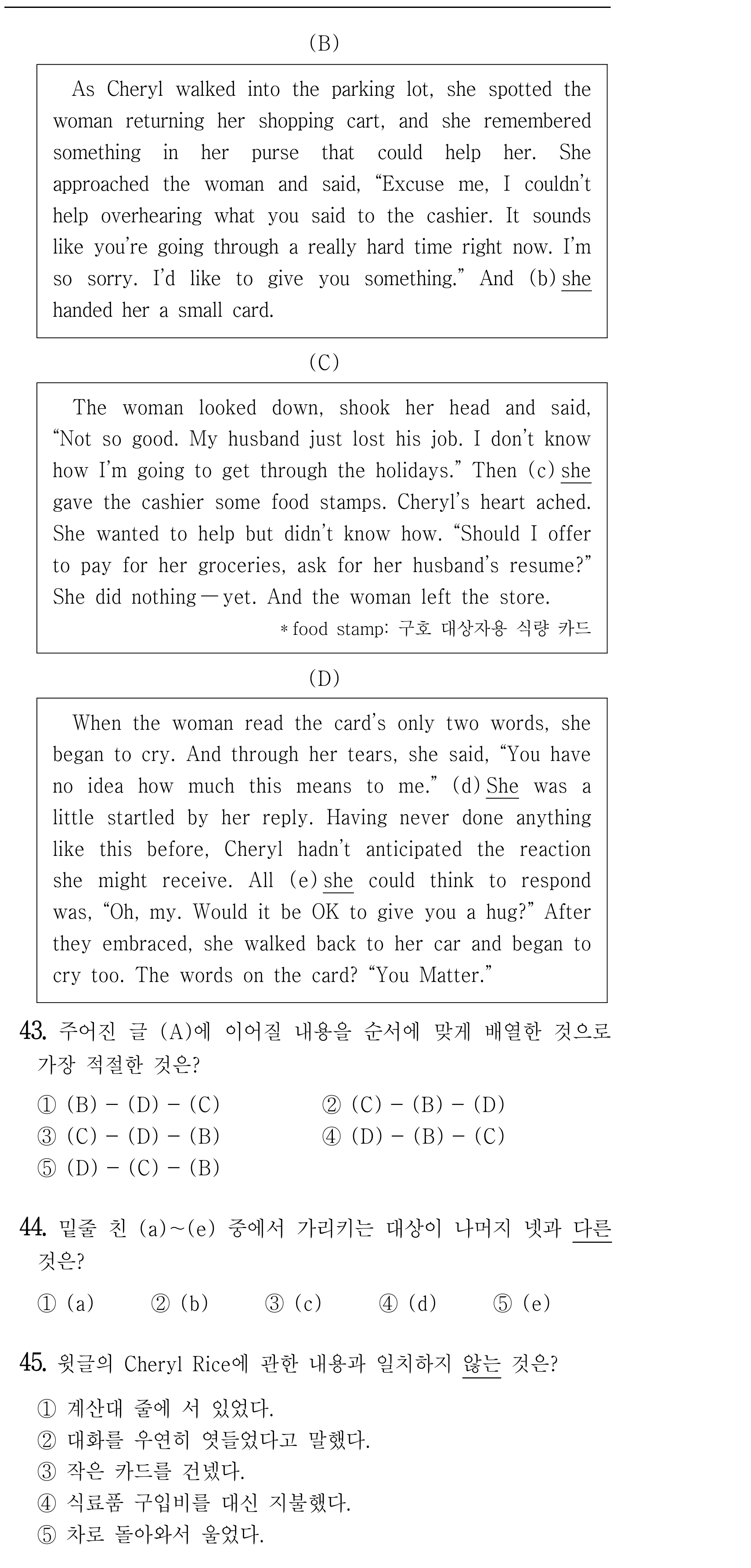 43번