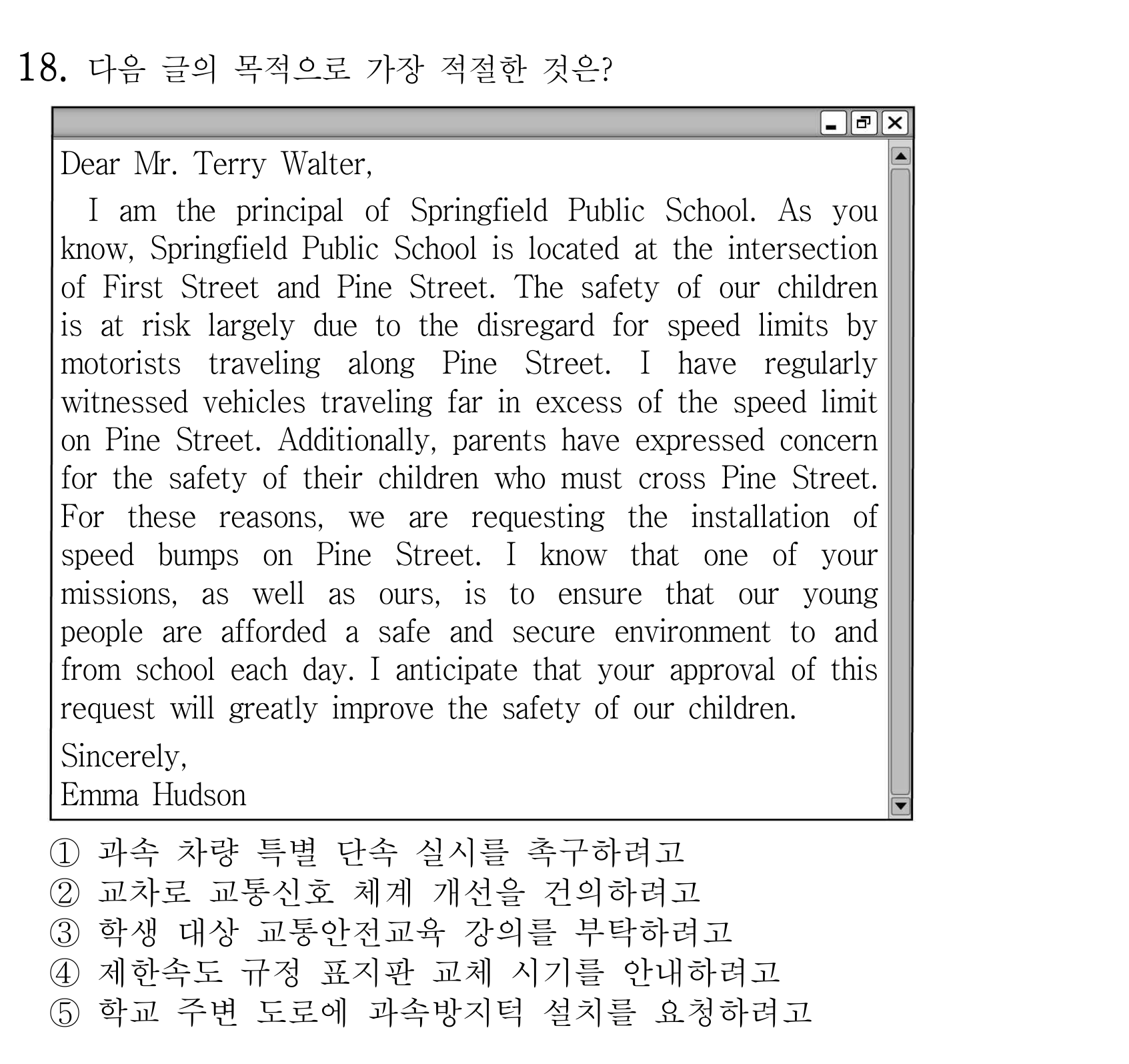 18번