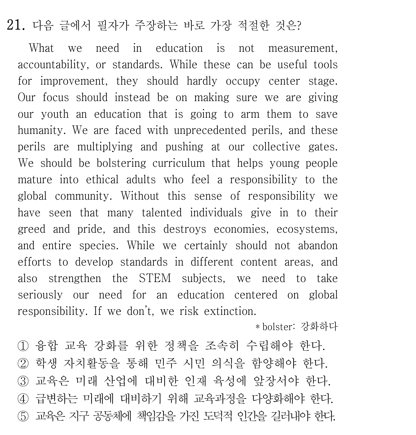 21번