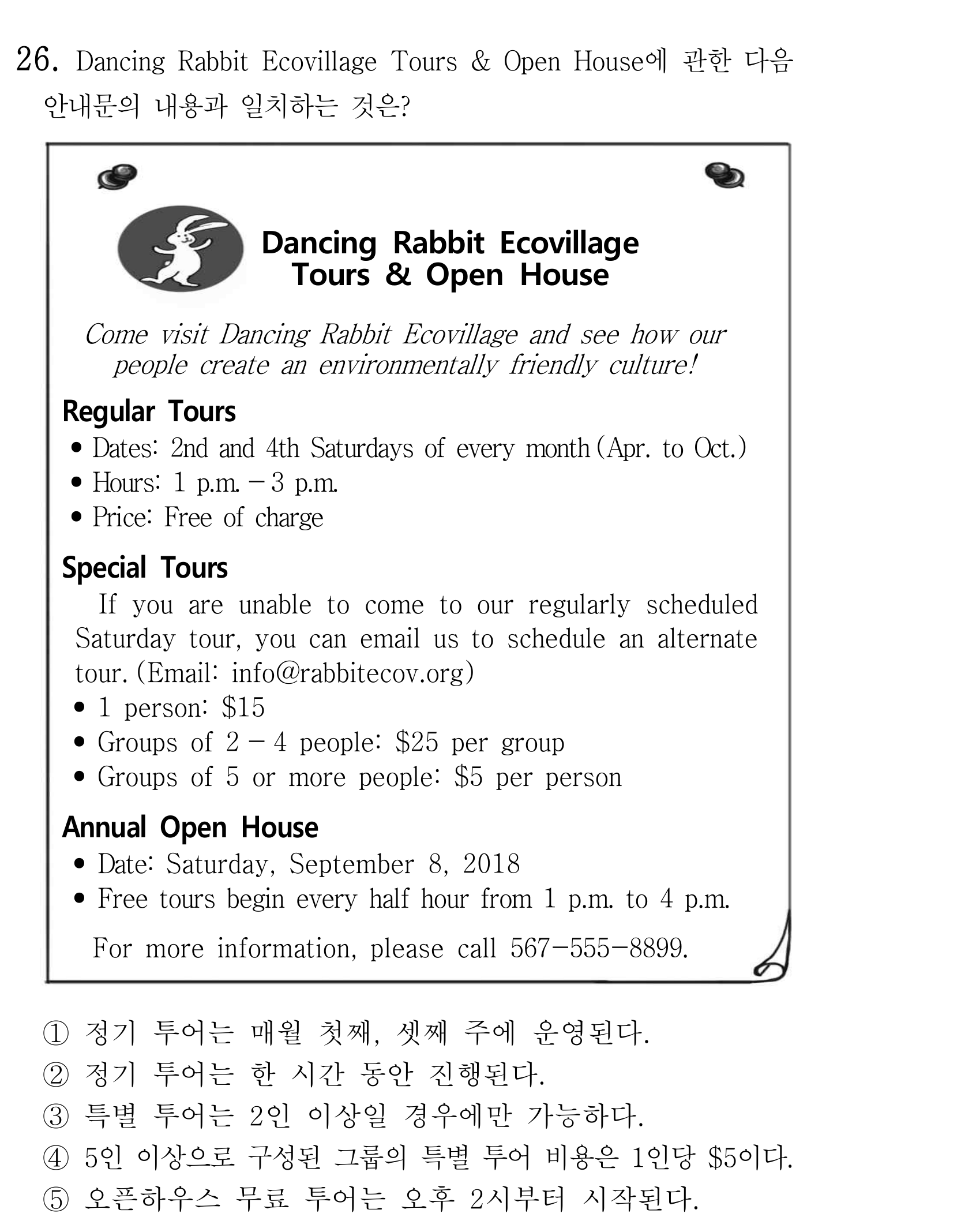 26번