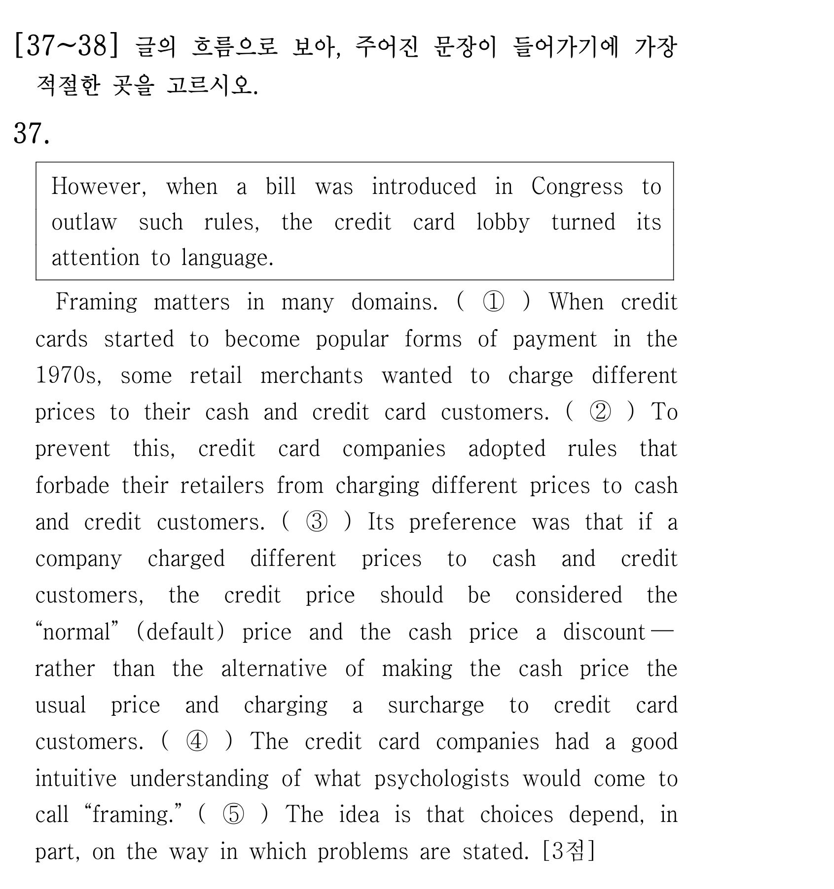 37번