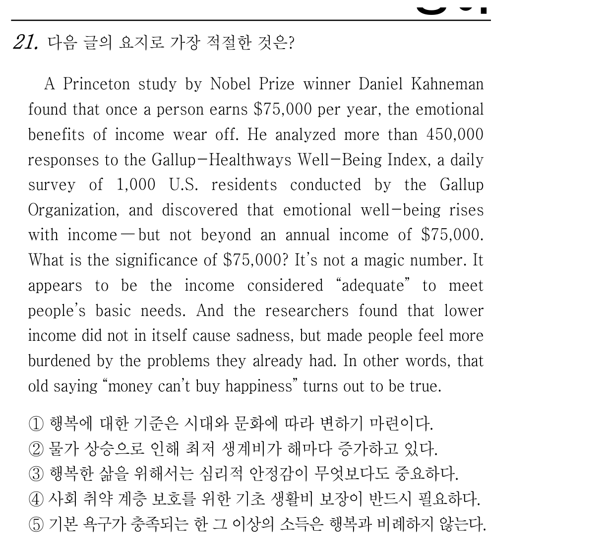 21번