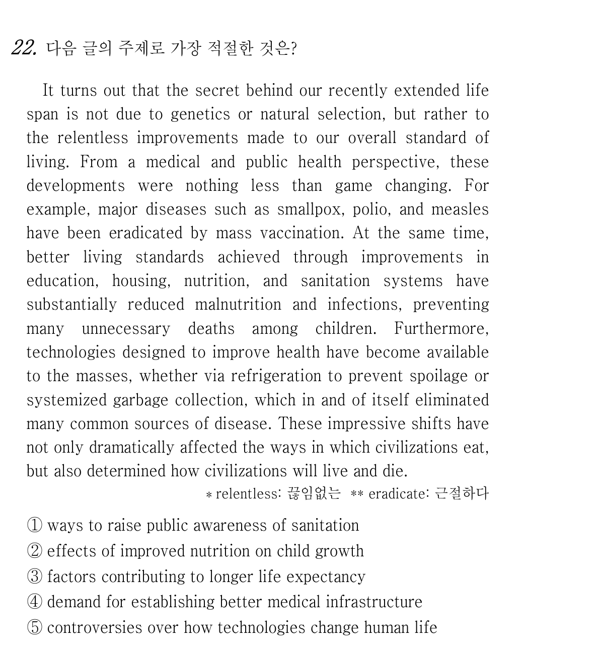 22번