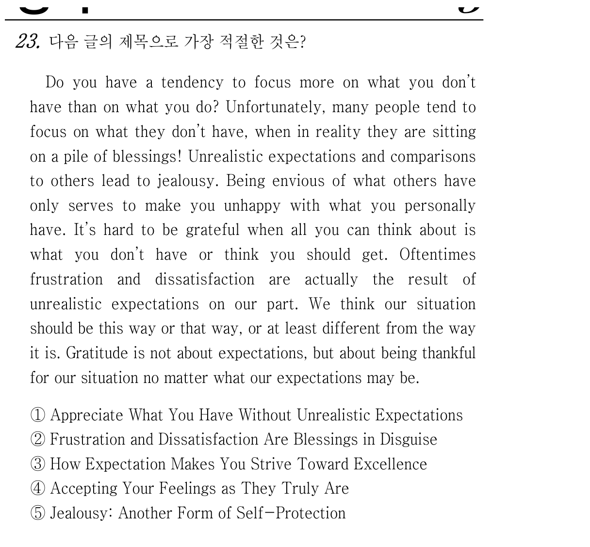 23번