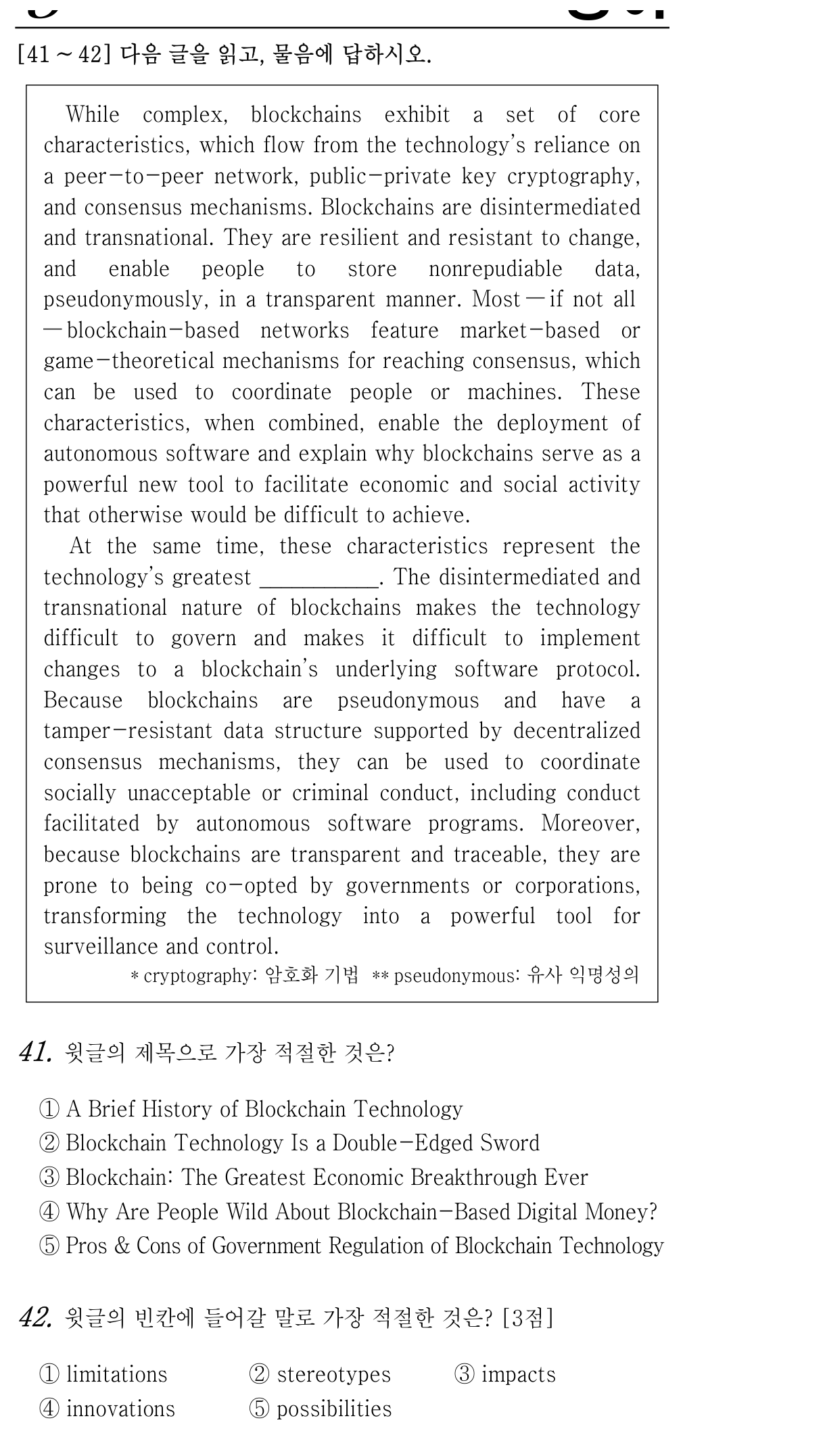 41번