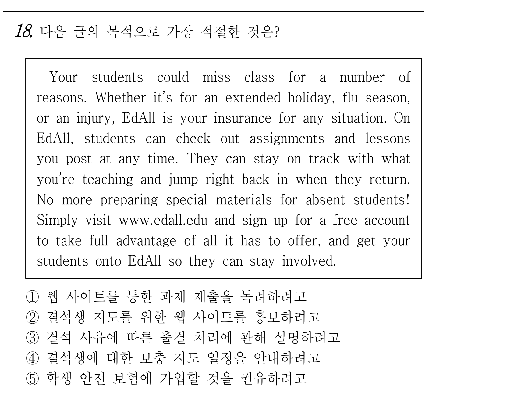 18번