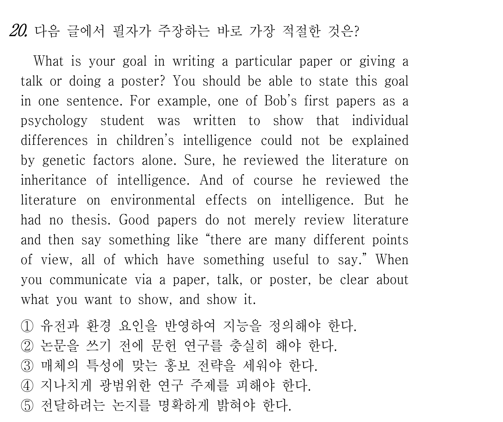20번