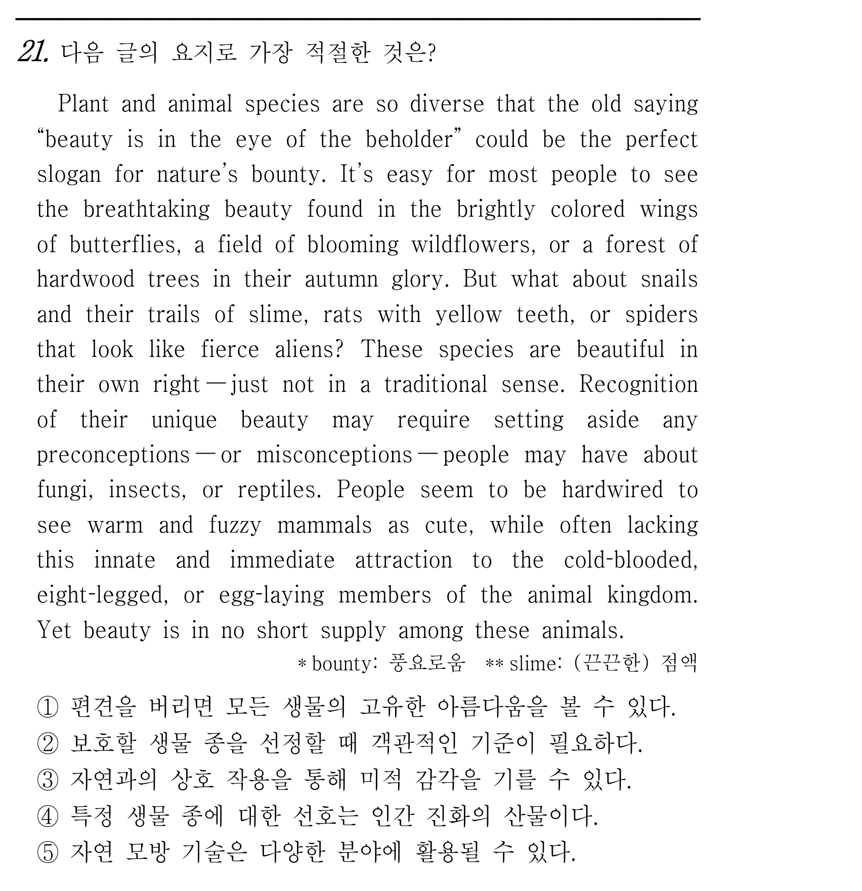 21번