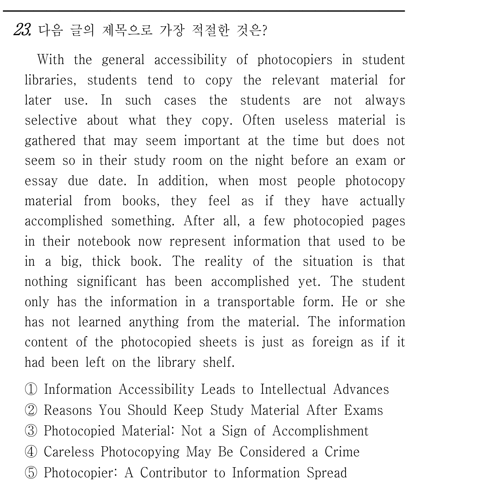 23번