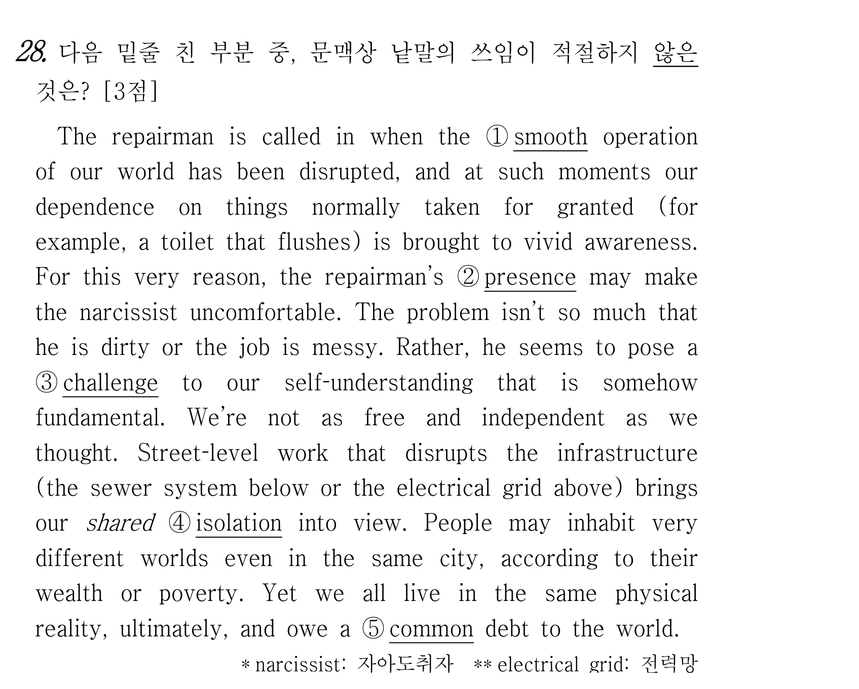28번