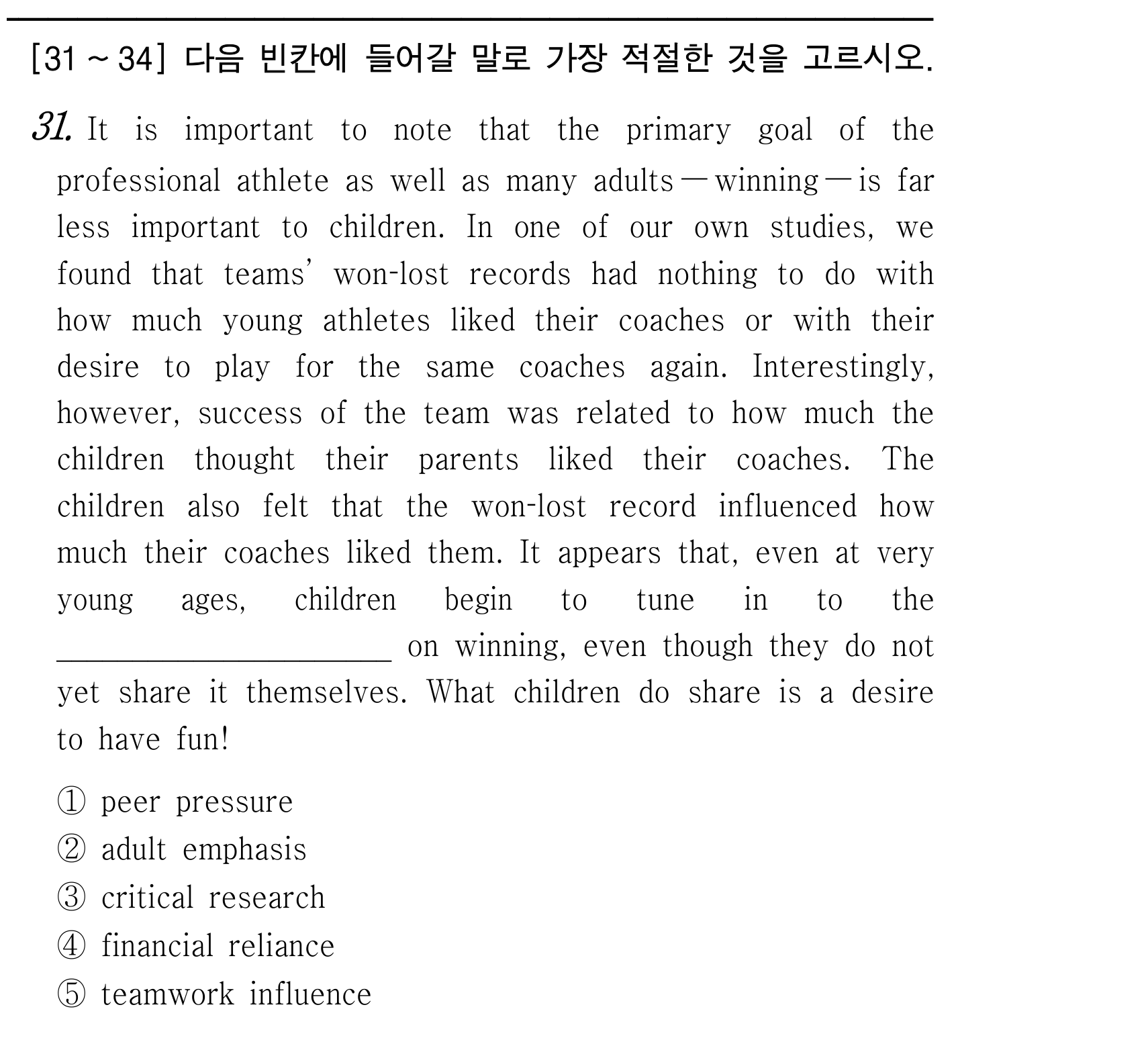 31번