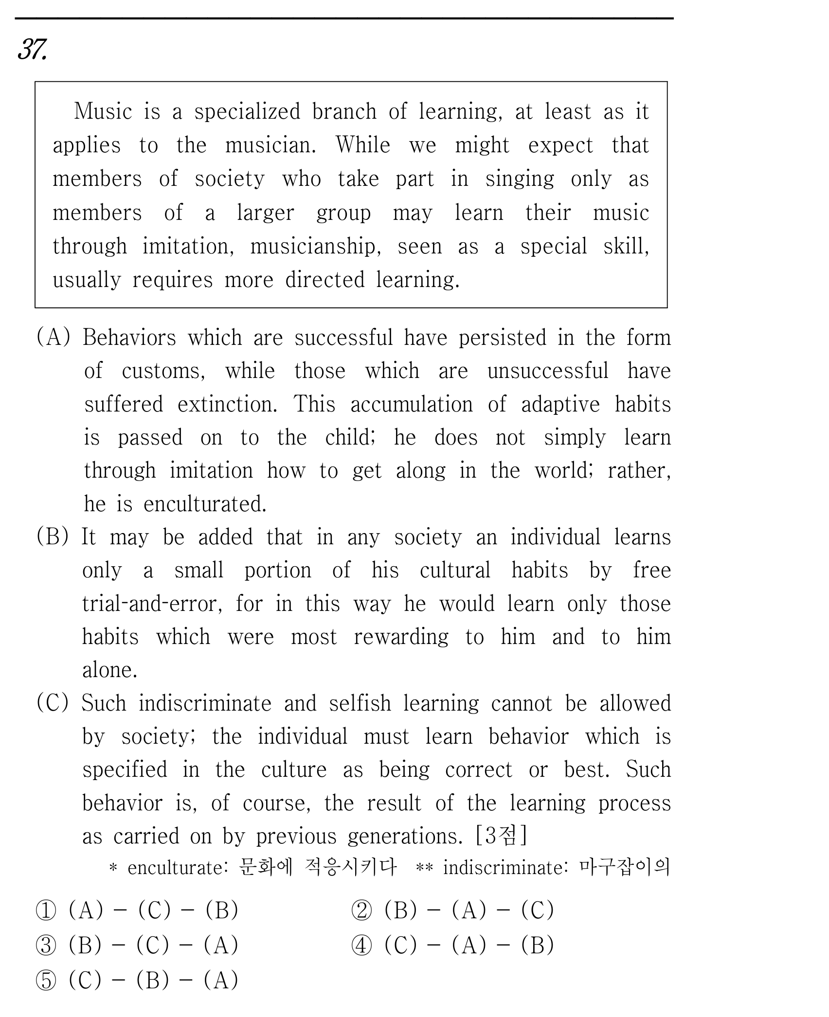 37번