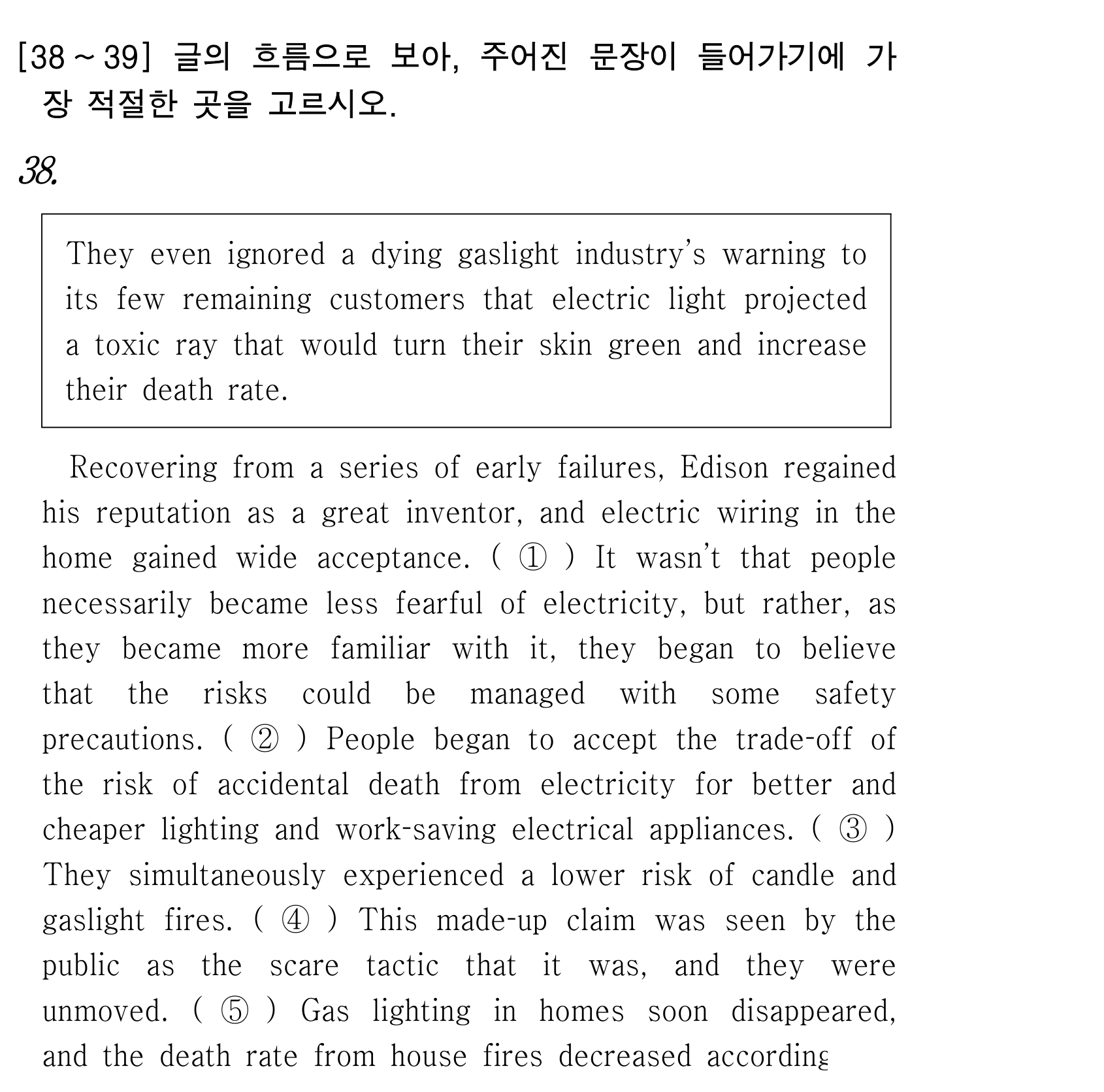 38번