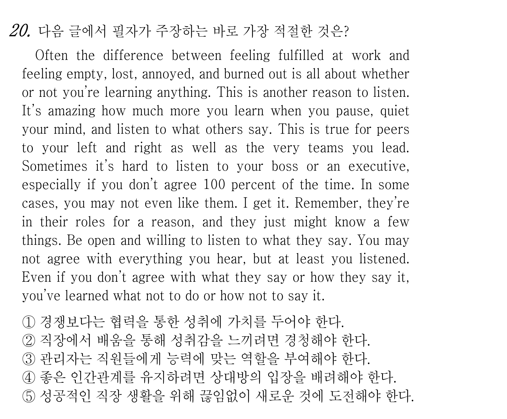 20번