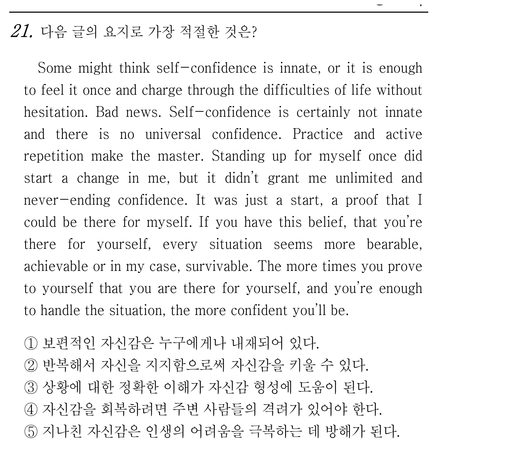 21번
