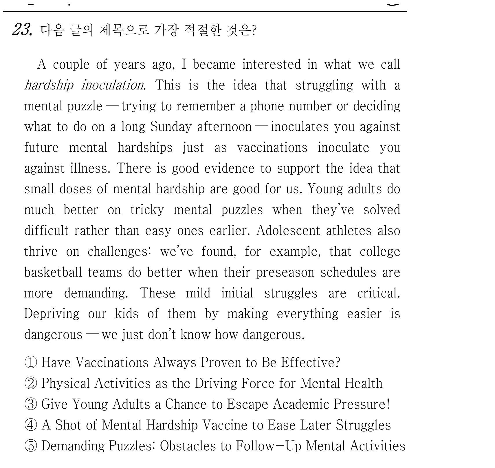 23번