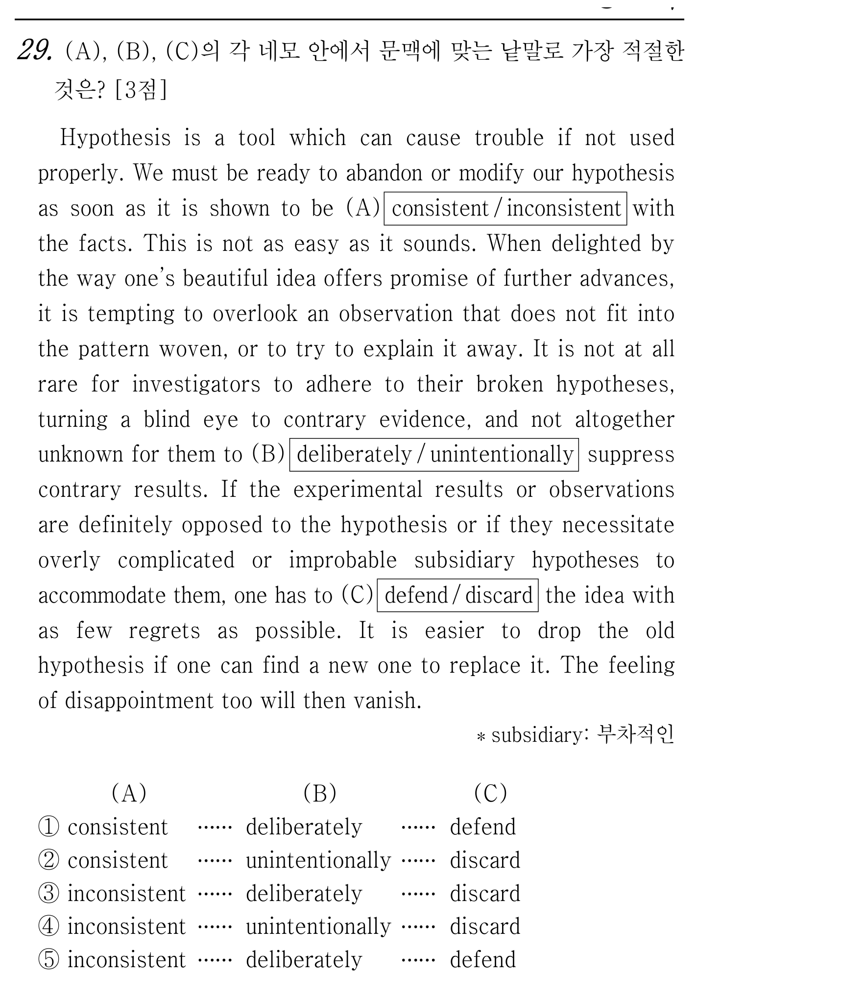 29번