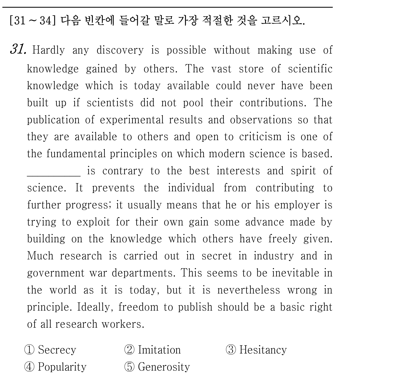 31번