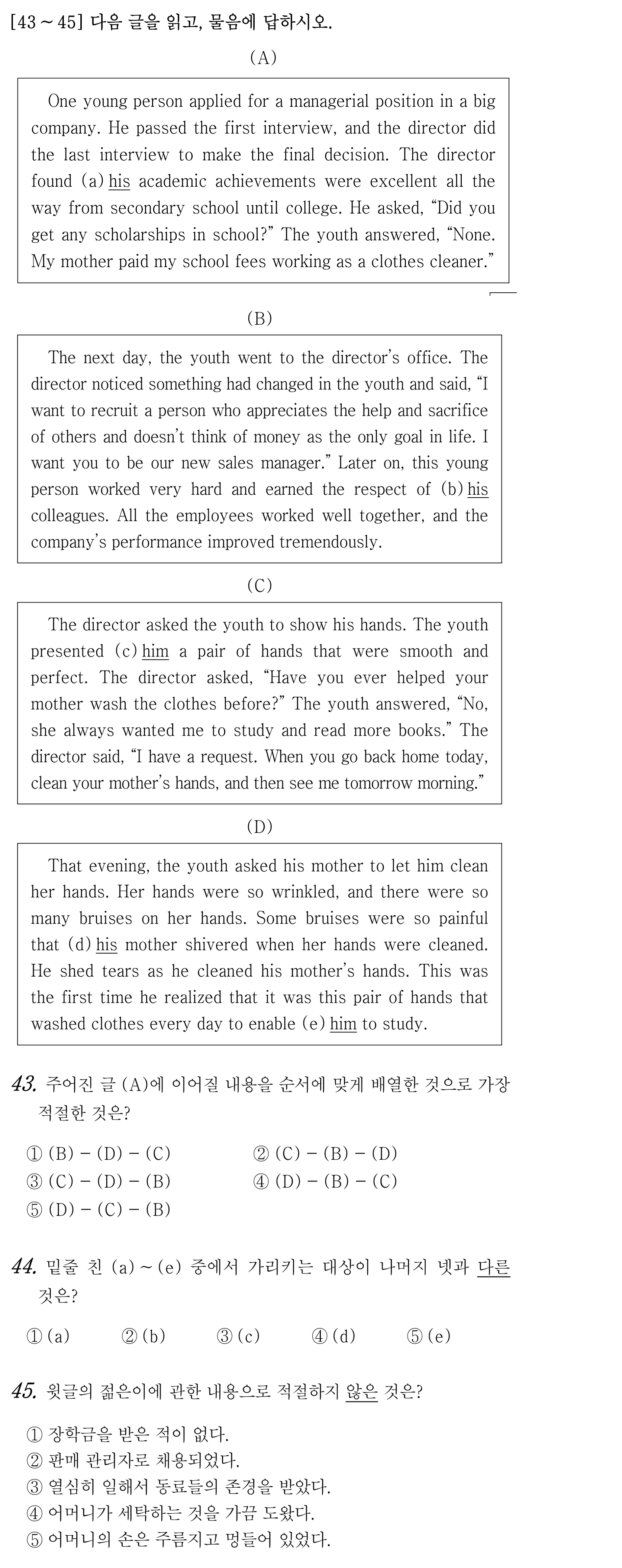 43번