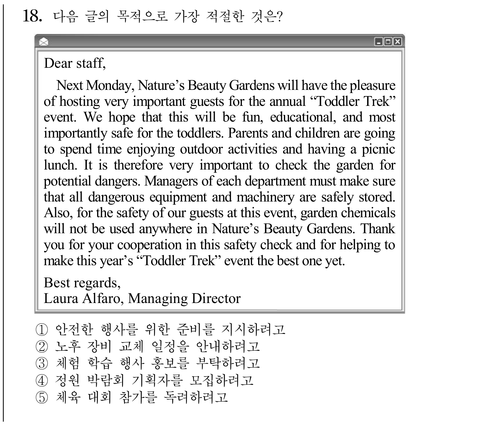 18번