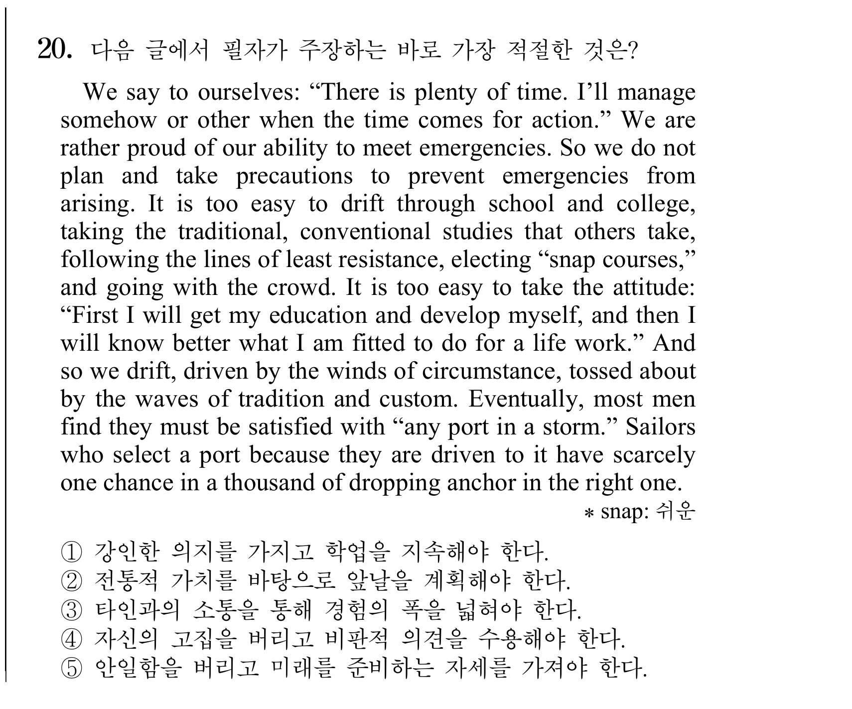 20번