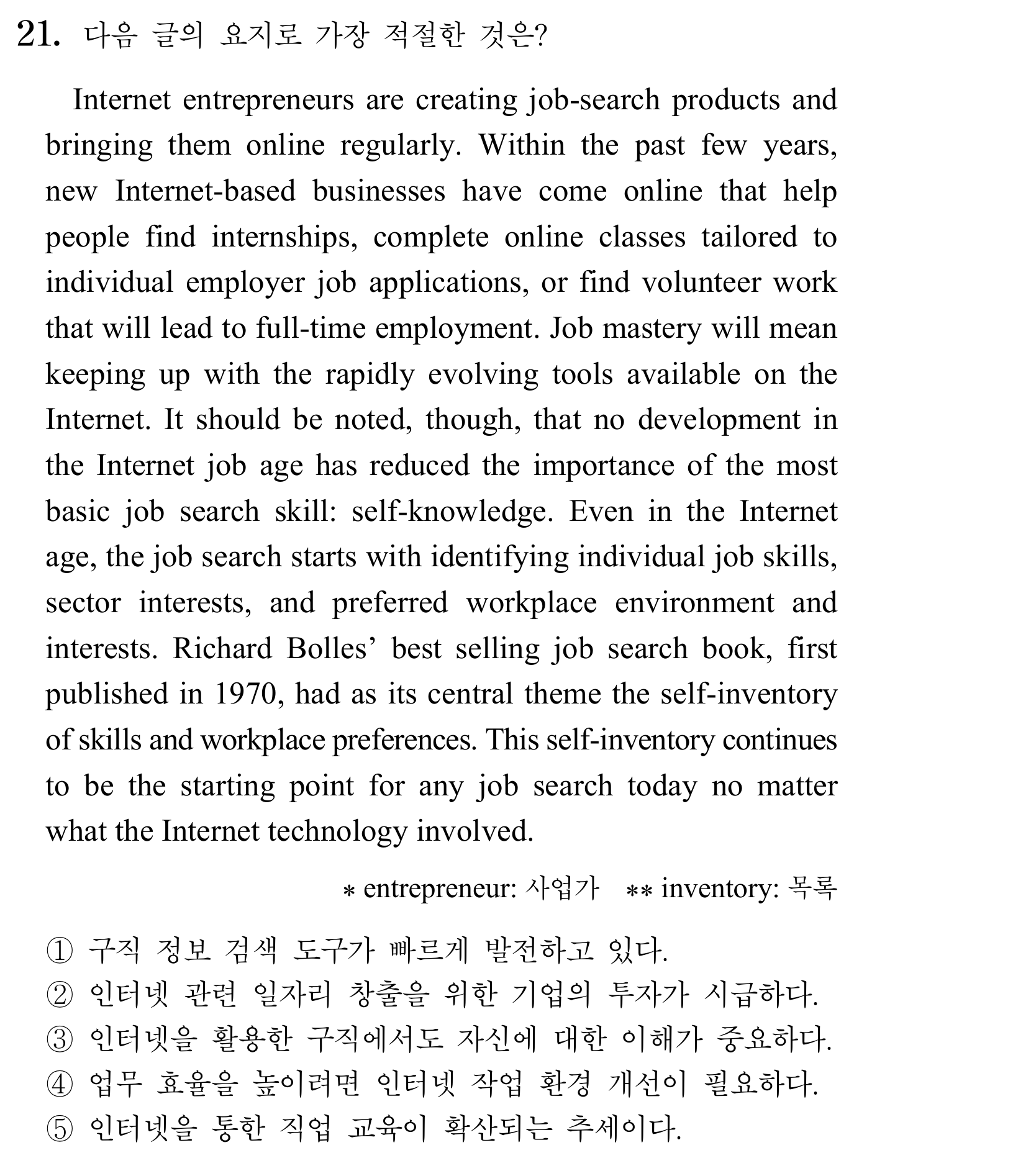 21번