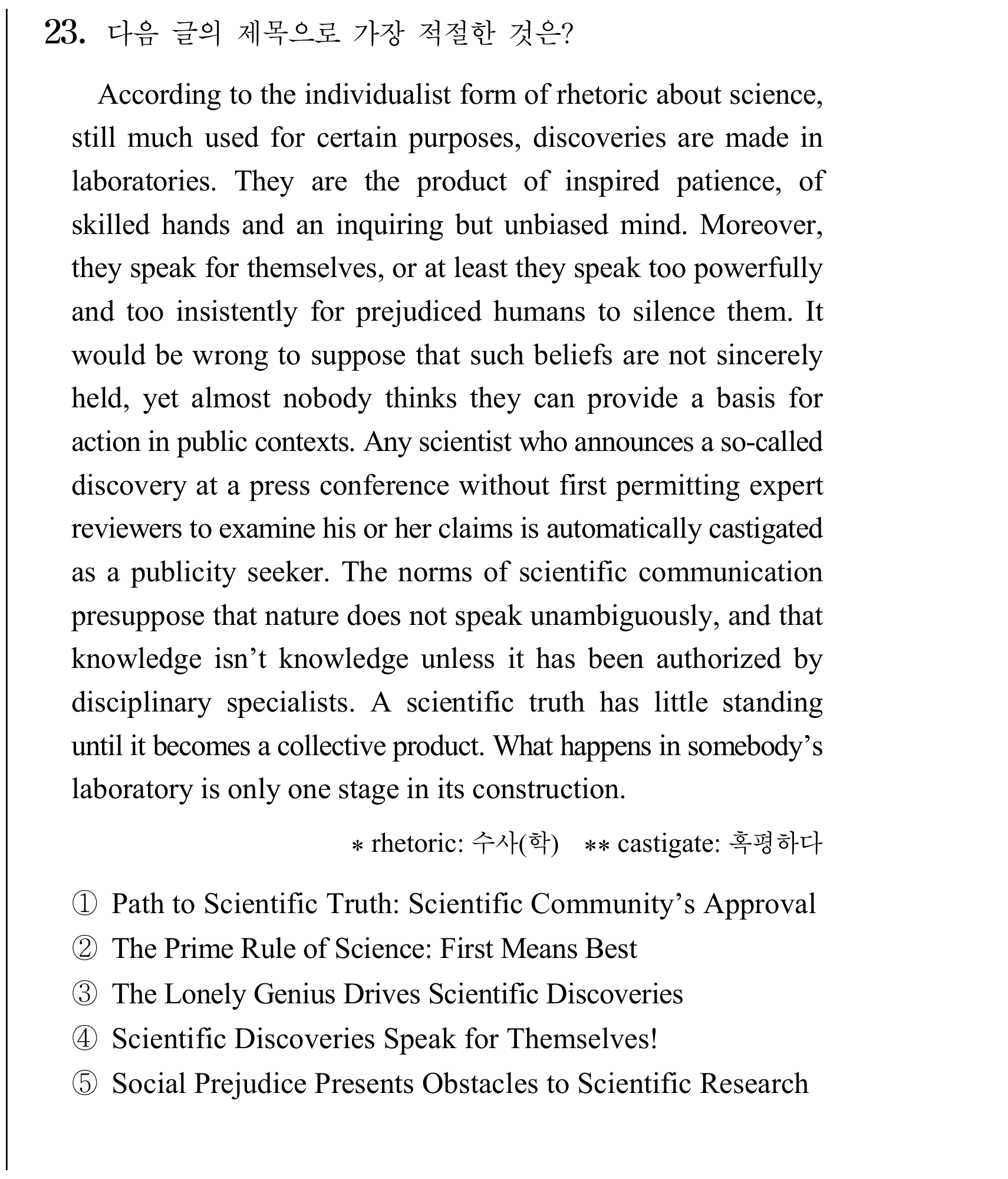 23번