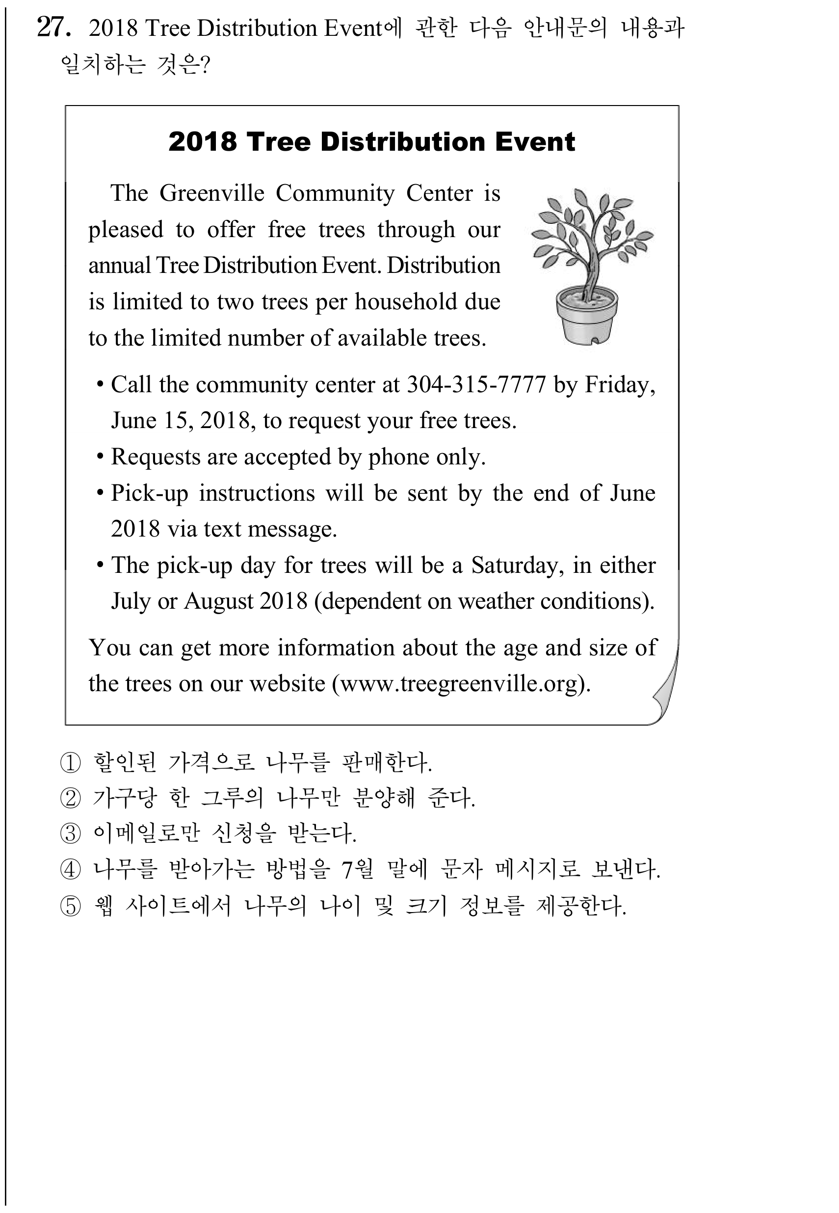 27번
