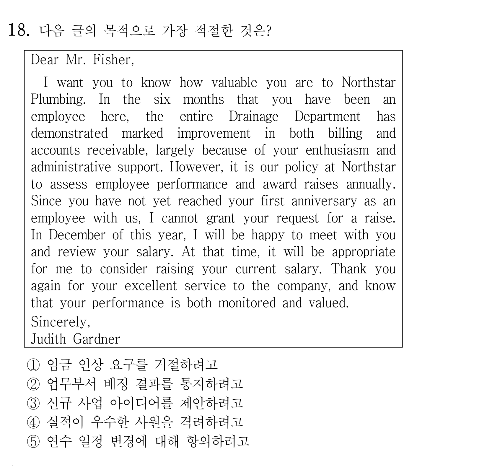 18번