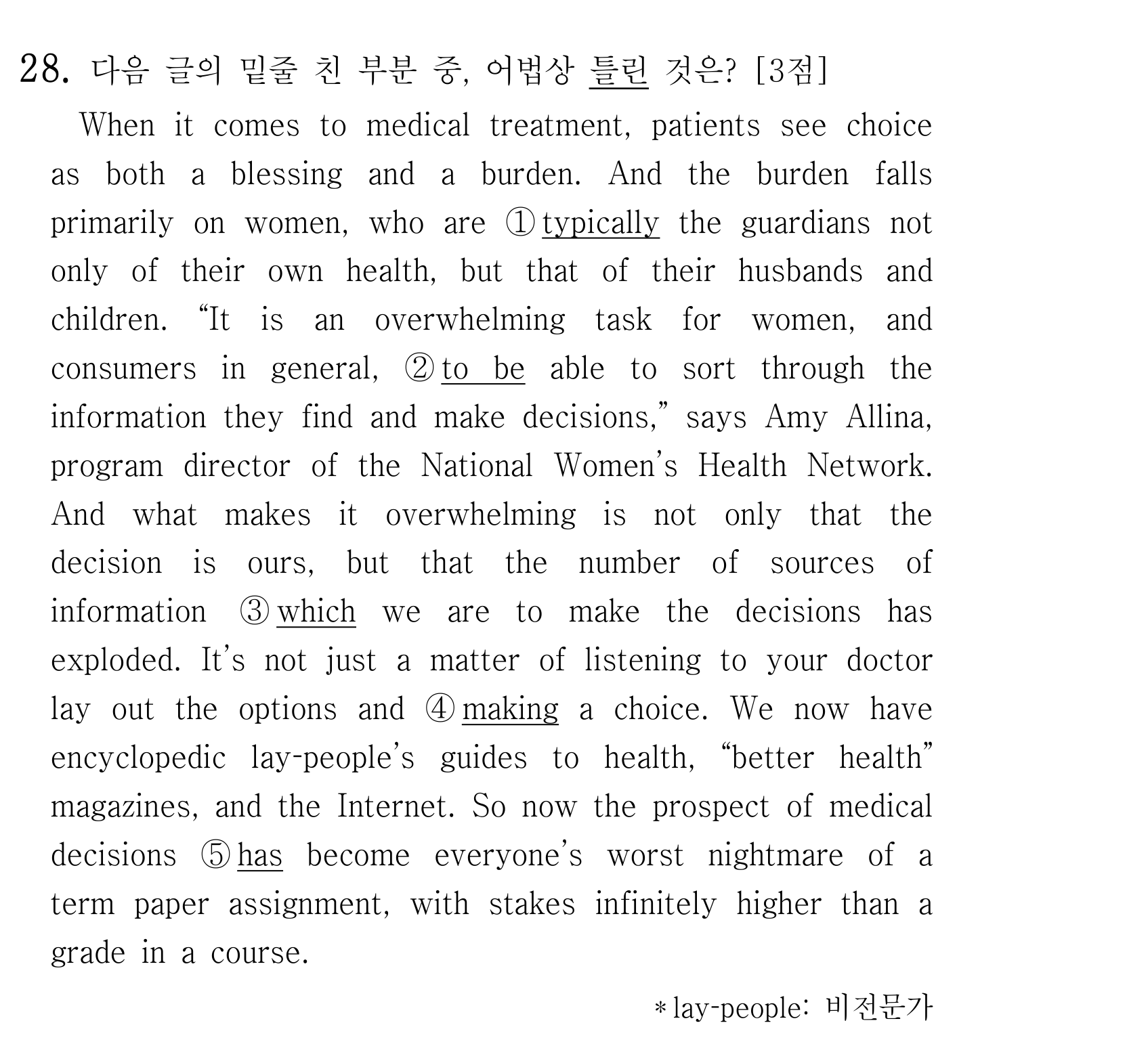 28번
