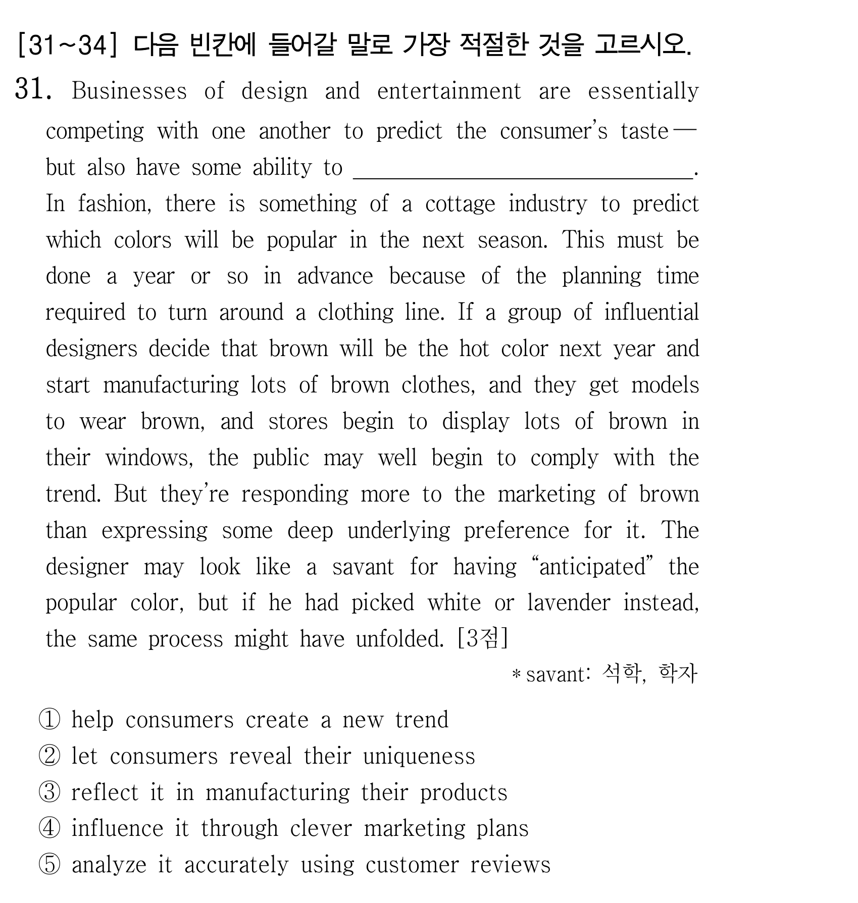 31번