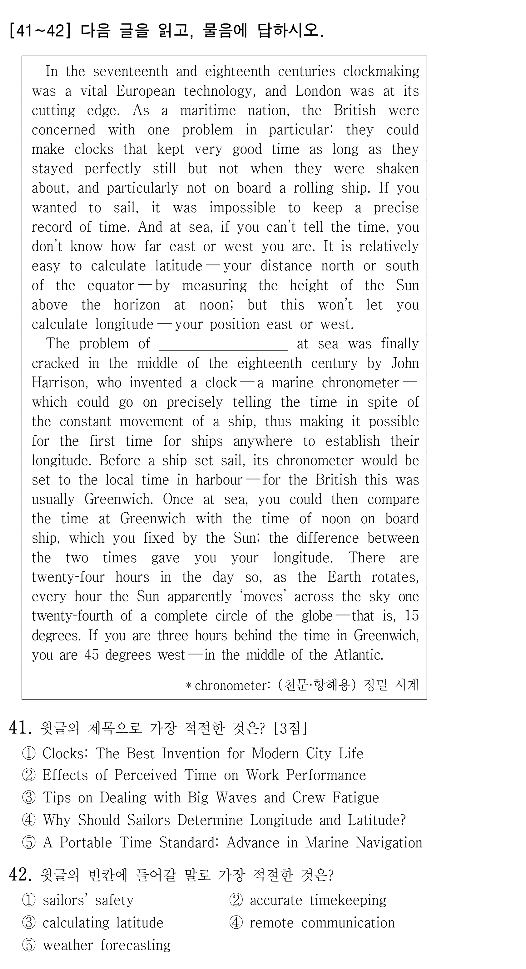 41번
