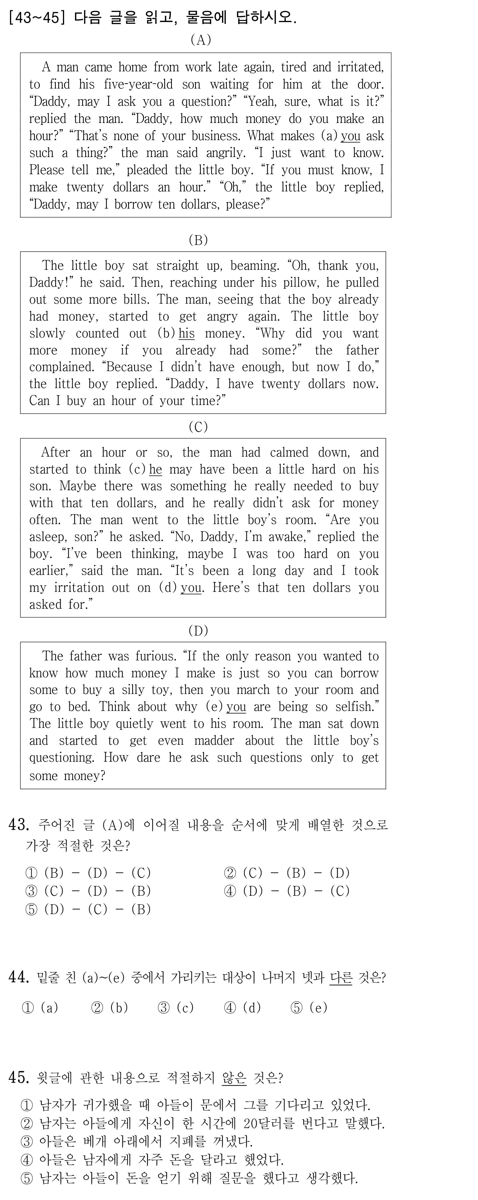 43번