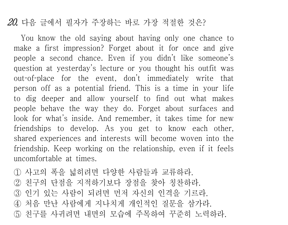 20번