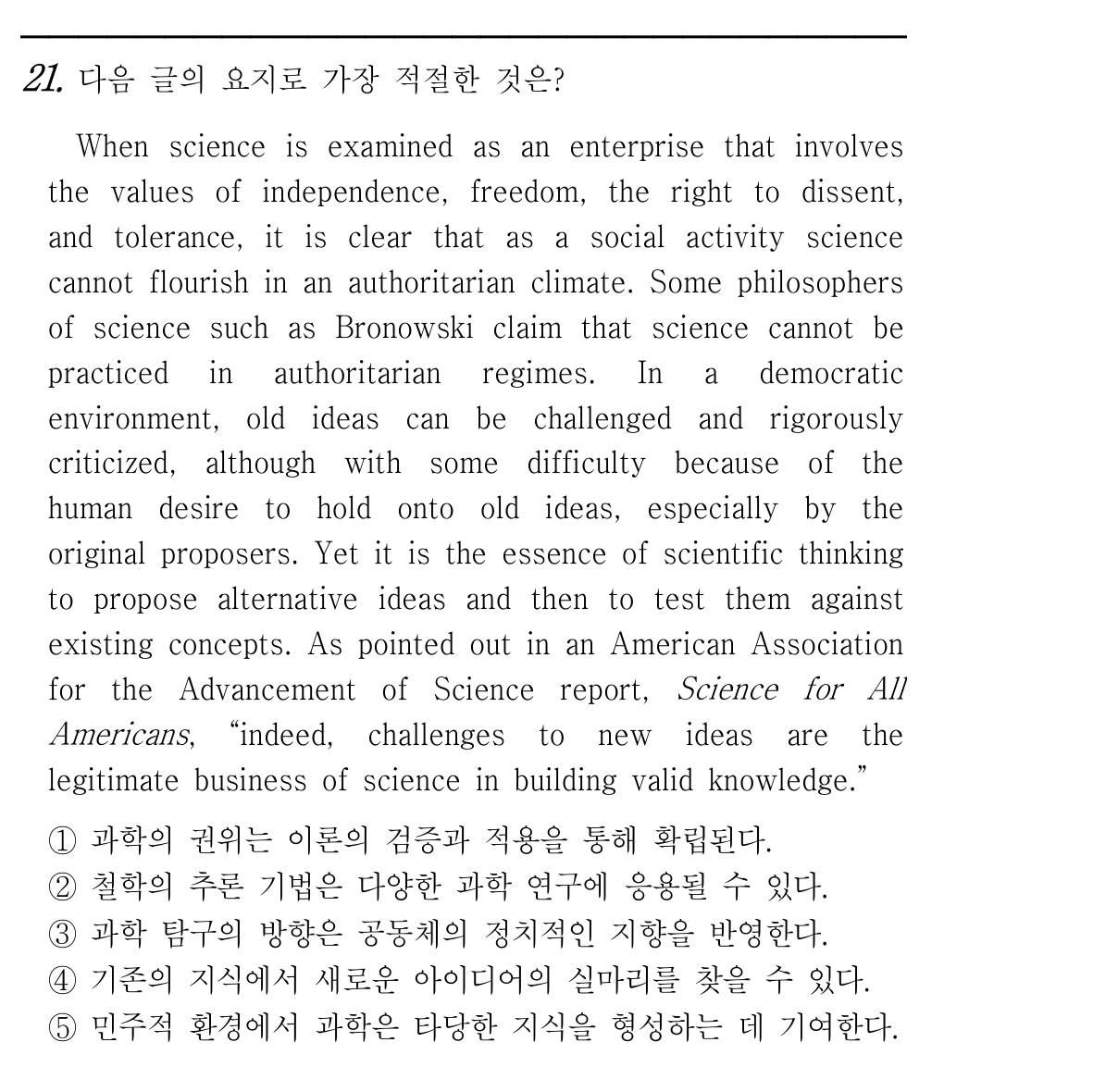 21번