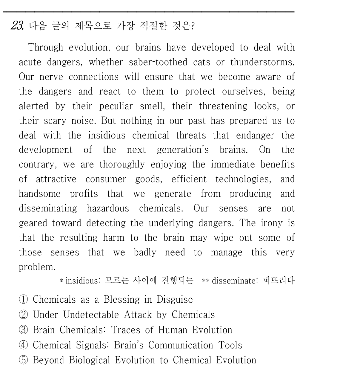 23번