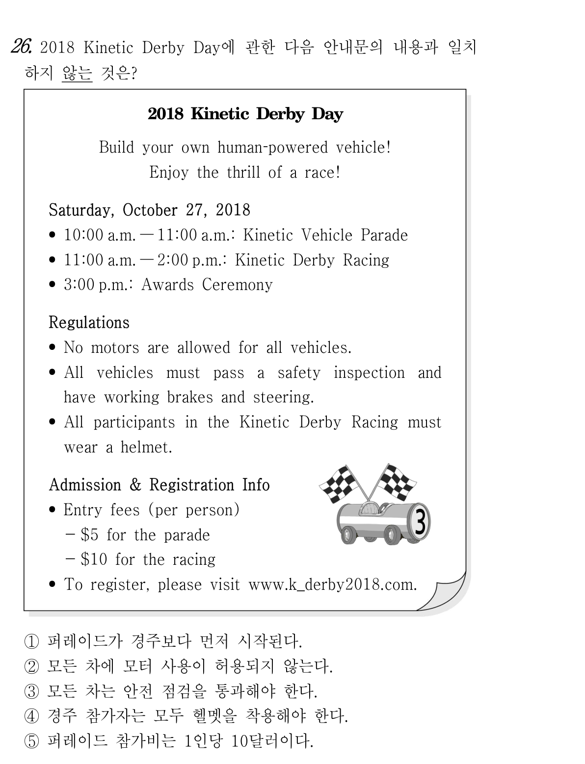 26번