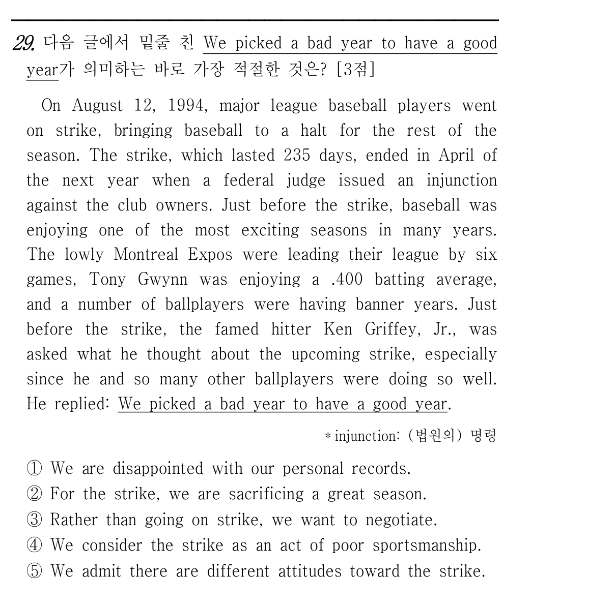 29번
